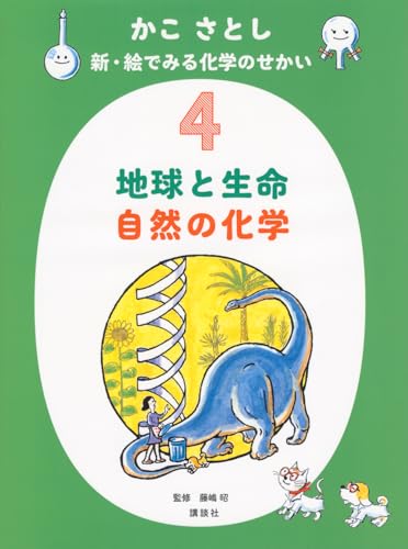 かこさとしの作品一覧・新刊・発売日順 - 読書メーター